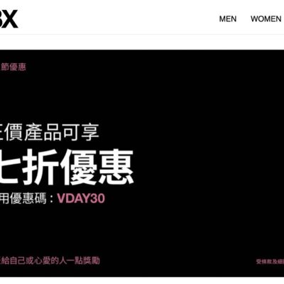 HBX 情人節額外7折優惠碼