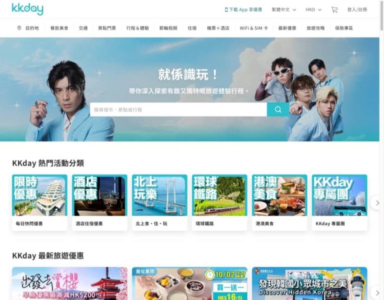 KKday 即減$220優惠碼