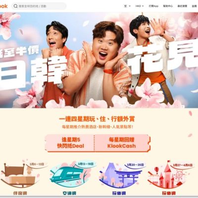 Klook 香港酒店自助餐買1送1優惠