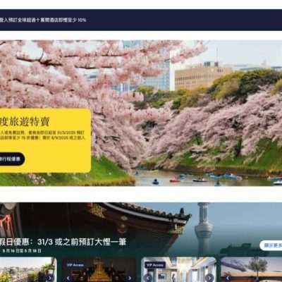 Expedia HK X 華航台北來回機票優惠$700起