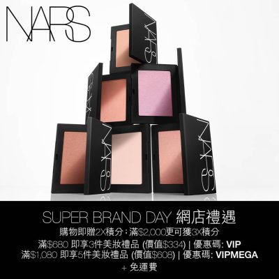 NARS 官網快閃優惠碼 2026：低至6折