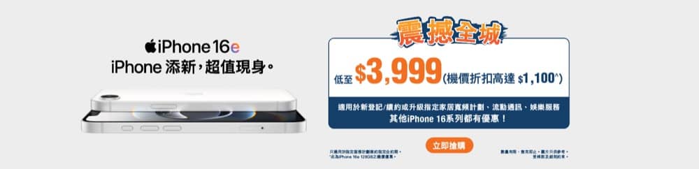 iphone16e 香港版256gb 3香港| iPhone 16e
