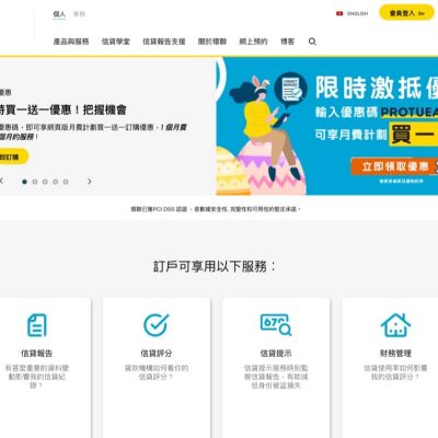 TransUnion 環聯信貸 月費計劃買一送一優惠