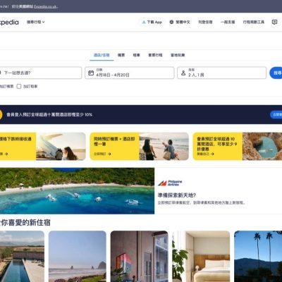 Expedia 獨家 馬來西亞、泰國和越南酒店 額外91折優惠碼