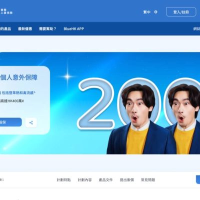 Blue Insurance WeCare 個人意外保險計劃優惠碼：首兩年免1年保費