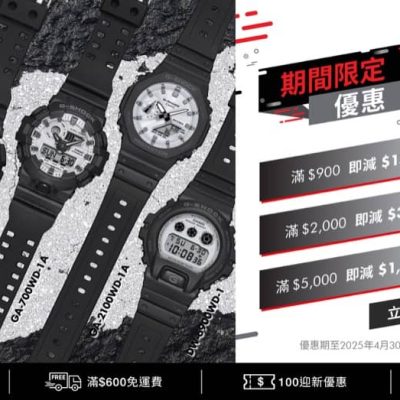 CASIO 2025年4月 網店即減$1000優惠碼