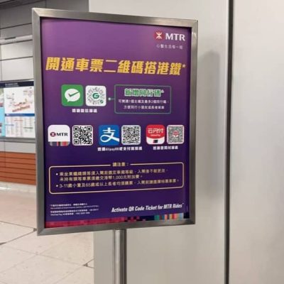 WeChat Pay X 港鐵推「同行碼」一部手機三人掃碼過閘
