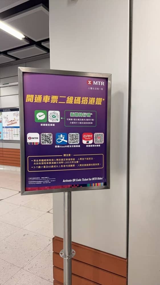 精選慳家人優惠推介：WeChat Pay X 港鐵推「同行碼」一部手機三人掃碼過閘＞即刻去睇睇優惠詳情啦！