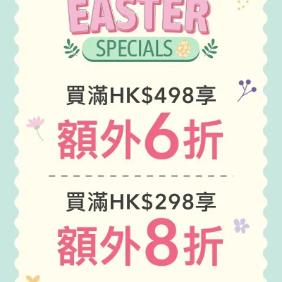 6ixty8ight 新春額外6折優惠