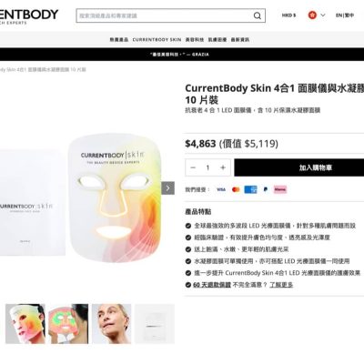 CurrentBody 母親節限時快閃 + 滿額送消水腫神器 優惠碼