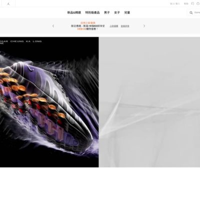NIKE HK 年中即減$300優惠碼