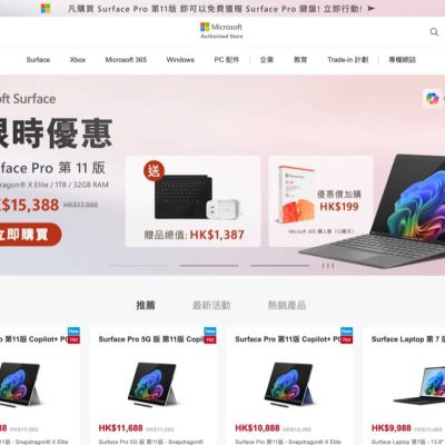 Microsoft 微軟網店 Copilot 限時優惠最高慳 $1588+限時優惠碼