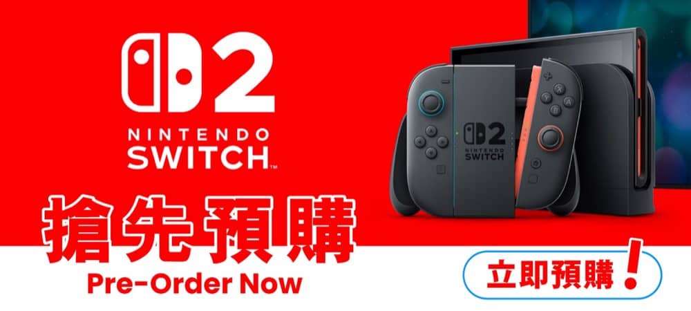 精選慳家人優惠推介:友和YOHO x Switch 2 預售優惠加開!>即刻去睇睇優惠詳情啦!