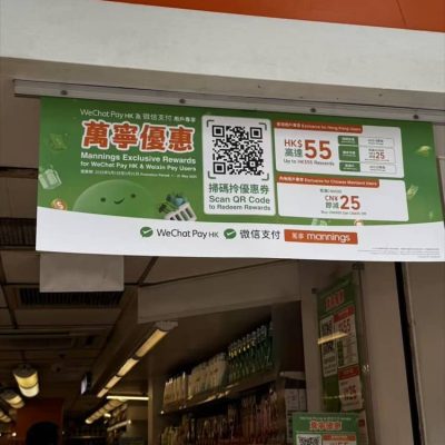 WeChat Pay 端午假期連環獎賞：送高達HK$55優惠券