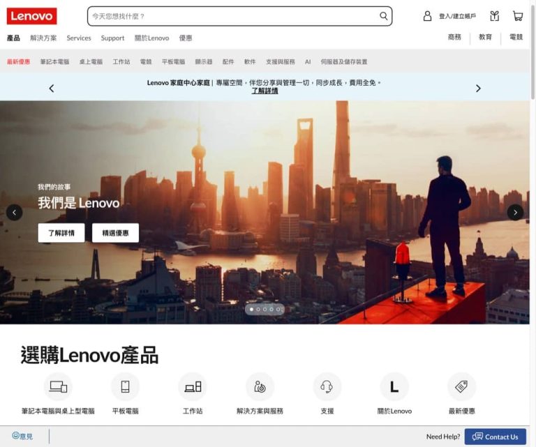Lenovo 年中開倉低至3折＋限時即減$600/全網95折優惠碼