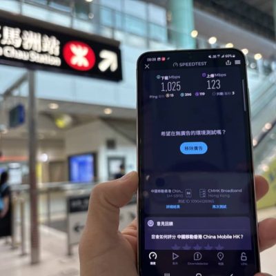 中國移動 CMHK 升級口岸與港鐵5G設施