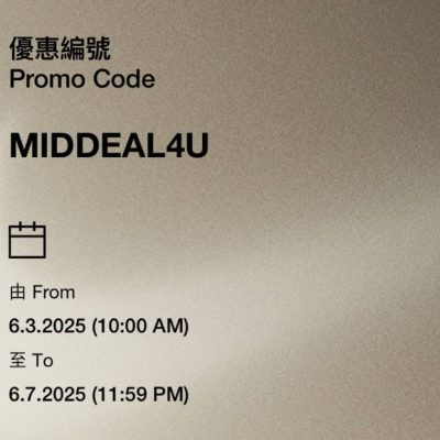 【5 天限定】NIKE 低至4折優惠碼