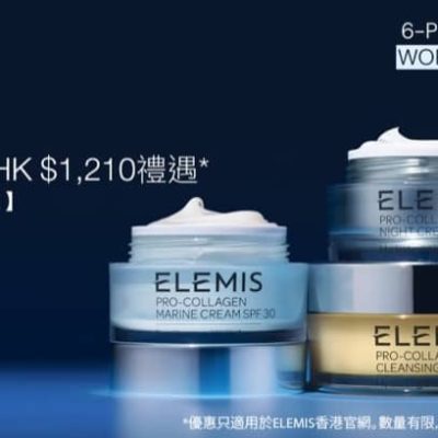 Elemis 618 全網7折優惠碼＋限定皇牌套裝 低至HK$618 +免郵