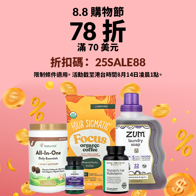 精選慳家人優惠推介：iHerb 2025年10月＋双11 低至35折優惠碼＞即刻去睇睇優惠詳情啦！