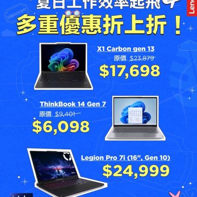 Lenovo 夏日優惠碼：低至7折額外9折＋9%回贈＋送$200超市禮券