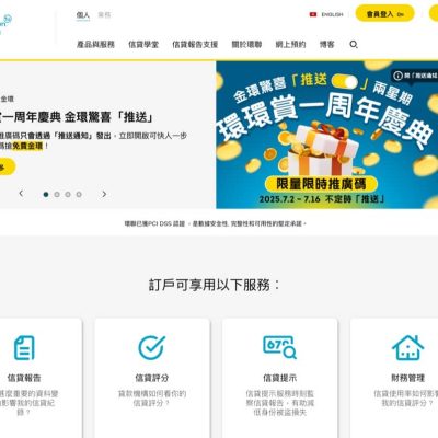 TransUnion 環聯信貸 即減$30優惠碼
