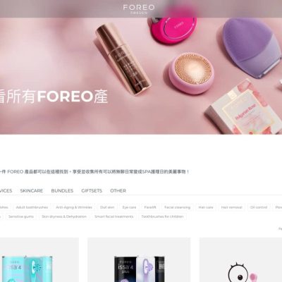 FOREO 額外78折優惠碼