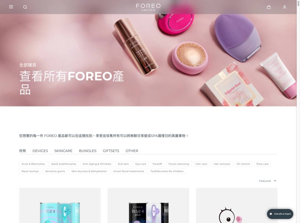 精選慳家人優惠推介：FOREO 額外78折優惠碼＞即刻去睇睇優惠詳情啦！