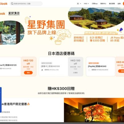 Klook 日本星野集團酒店高達$300回贈！