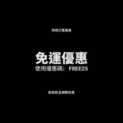 HBX 快閃免運費優惠碼