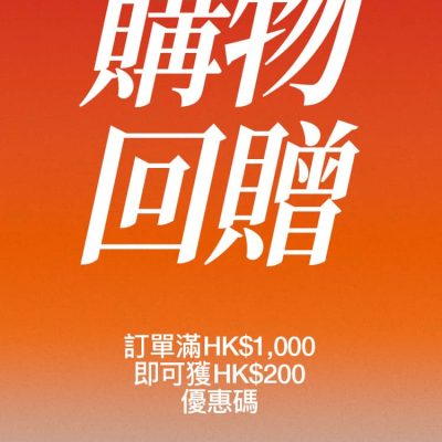 NIKE 【11周年慶典】送$200優惠碼