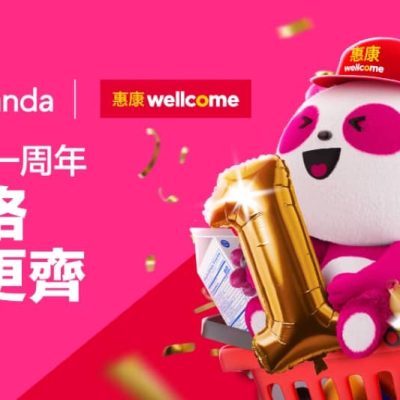 foodpanda X 惠康 快閃9折優惠券與限量禮品