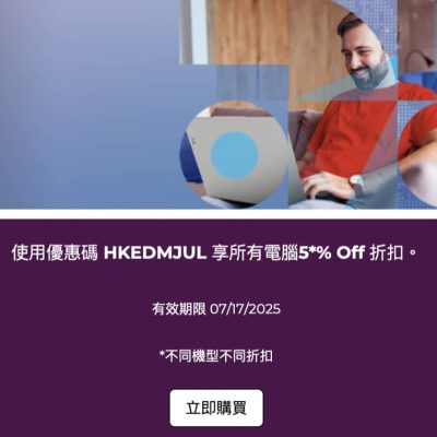 Lenovo 快閃95折優惠碼