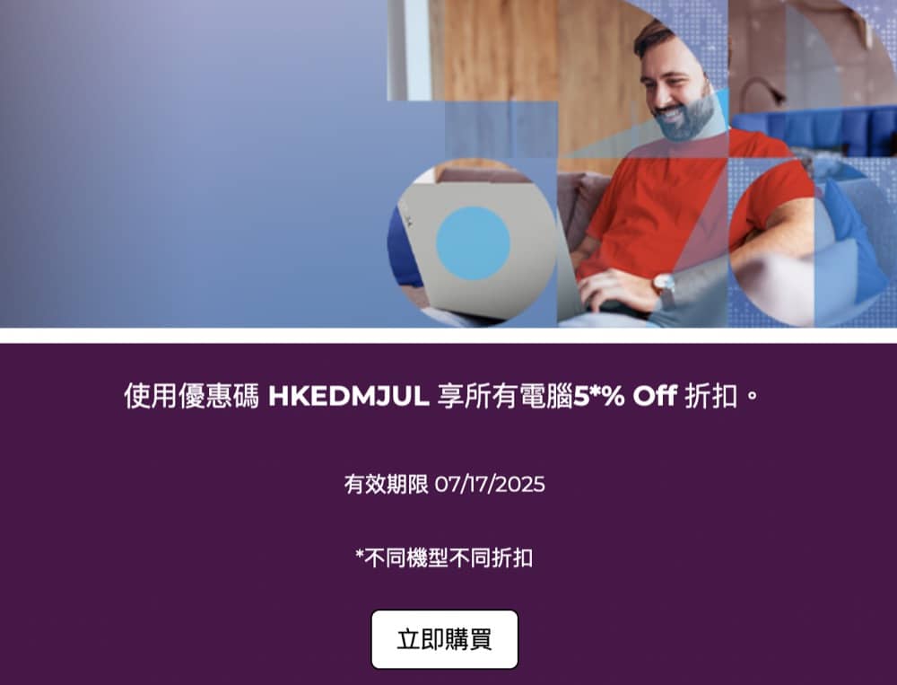 精選慳家人優惠推介：Lenovo 快閃95折優惠碼＞即刻去睇睇優惠詳情啦！