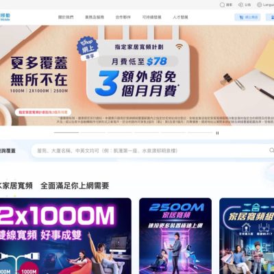 中國移動 CMHK 1000M高速光纖優惠：月費低至$78