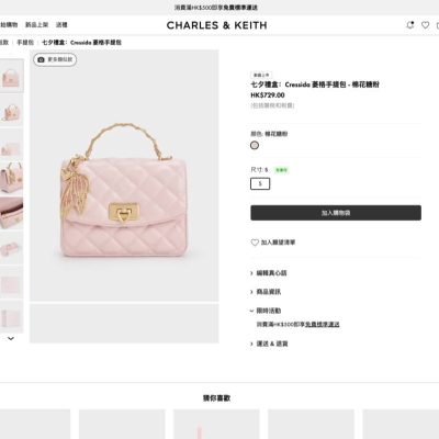 CHARLES & KEITH 七夕限定禮盒正式登場
