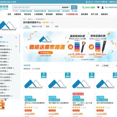 health.ESDlife 美邦體檢 快閃 送$650百佳券優惠碼