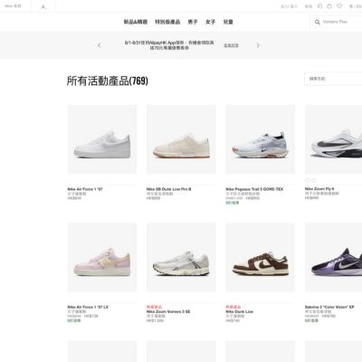 NIKE香港夏日額外8折優惠碼