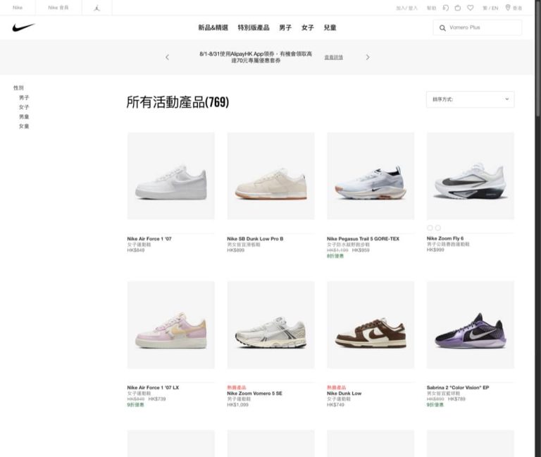 NIKE香港夏日額外8折優惠碼