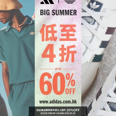 adidas 夏日限定低至4折優惠