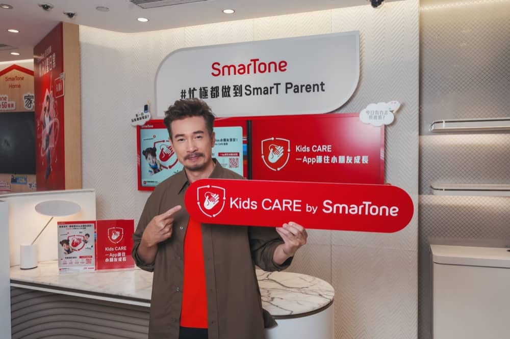 精選慳家人優惠推介：數碼通 SmarTone 推出「Kids CARE」應用程式：大項貼心功能＞即刻去睇睇優惠詳情啦！