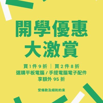 Casetify 開學低至75折優惠碼