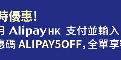 Lenovo X Alipay 額外95折優惠碼