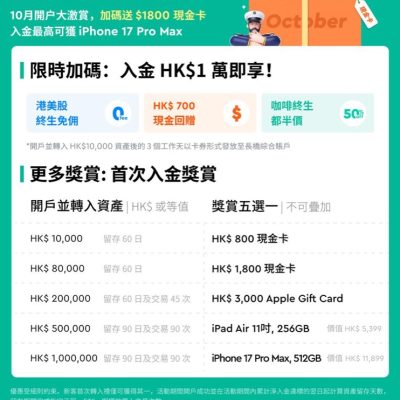 長橋 LONGBRIDGE 開戶送$700+送$1800現金卡邀請碼！