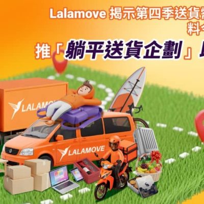 Lalamove 全新優惠碼：低至半價