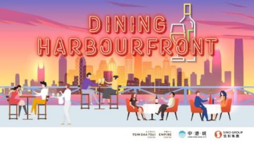 精選慳家人優惠推介：尖沙咀海濱「Dining Harbourfront」低至6折現金券 OpenRice限時發售＞即刻去睇睇優惠詳情啦！