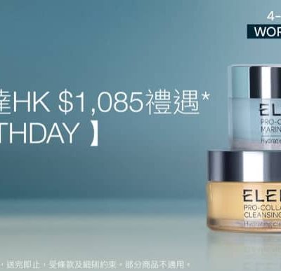 Elemis 5周年全網7折優惠碼