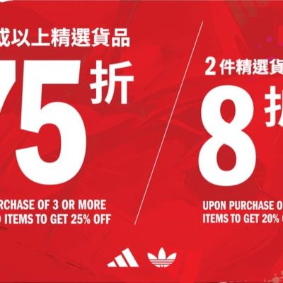 adidas 額外75折＋門店購物即揭即中抽獎卡