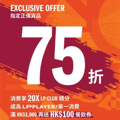 adidas 朗豪坊店限定75折優惠