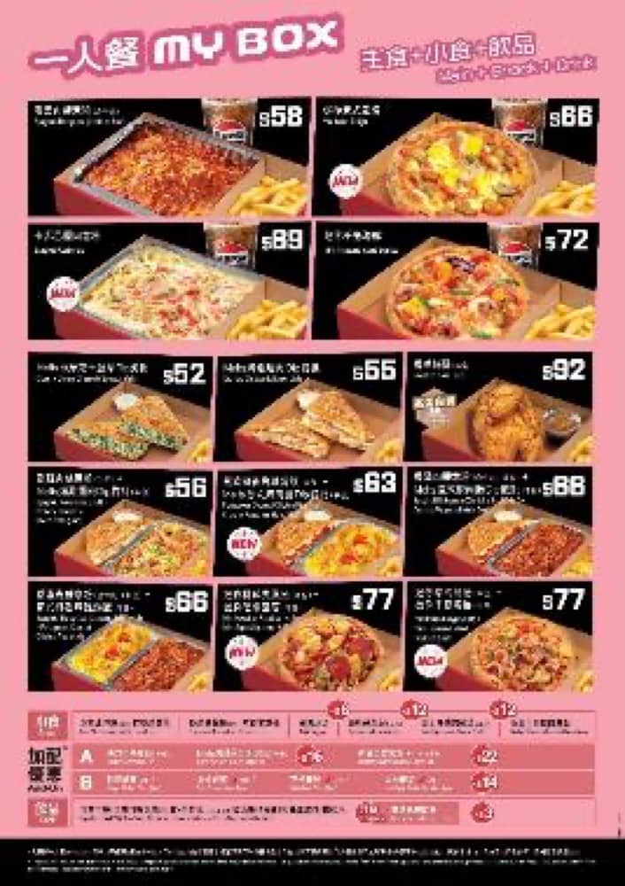 精選慳家人優惠推介：Pizza Hut Hut Rewards會員限定激賞慳$320＞即刻去睇睇優惠詳情啦！