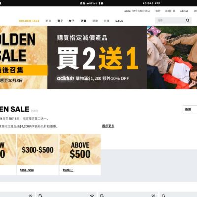 adidas 買2送1＋adiClub額外9折優惠